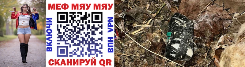 МЕФ кристаллы  Купить  Нерчинск 