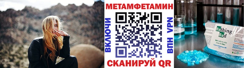 Купить  Нерчинск  МЕТАМФЕТАМИН пудра 